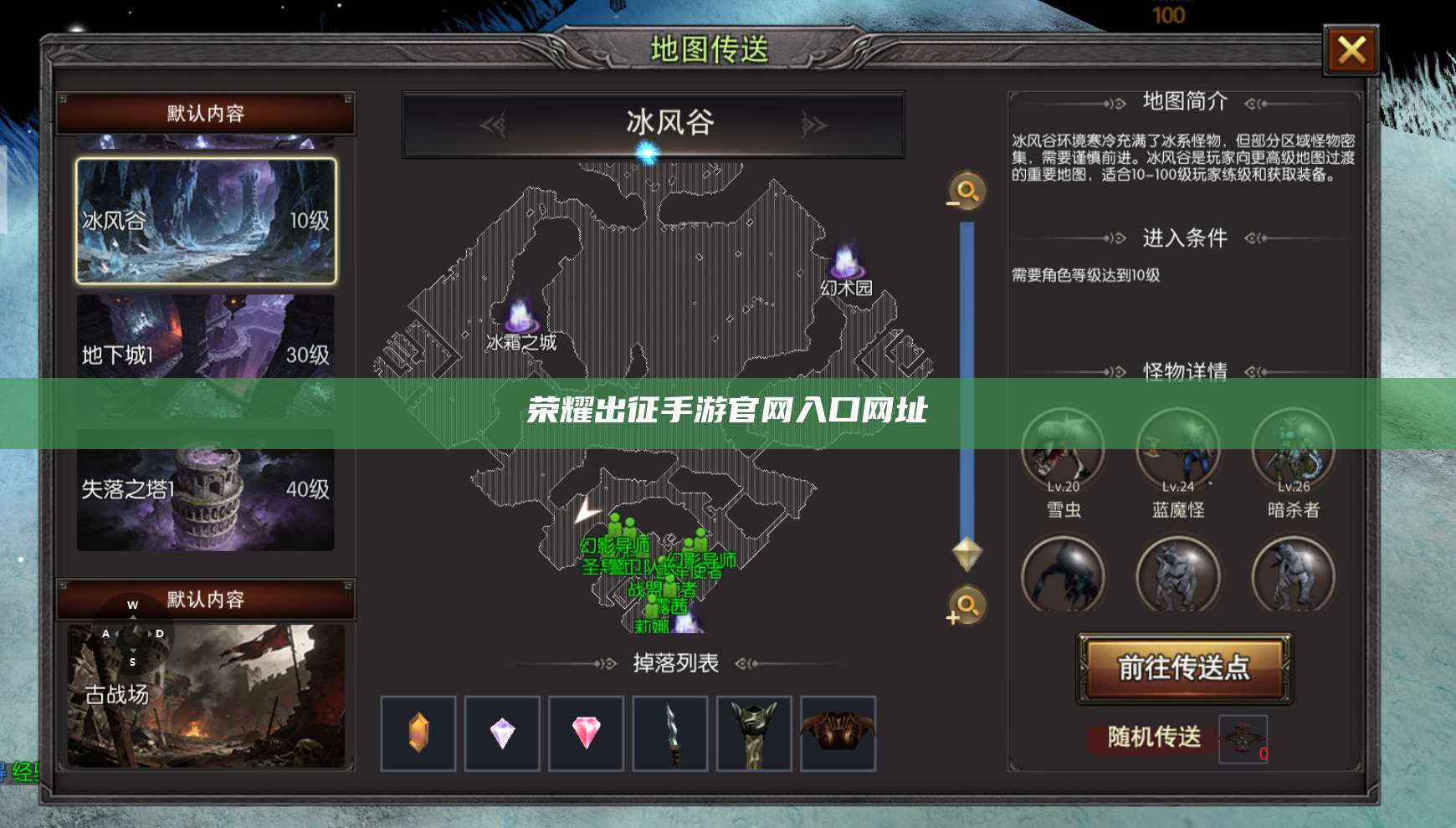 荣耀出征手游官网入口网址